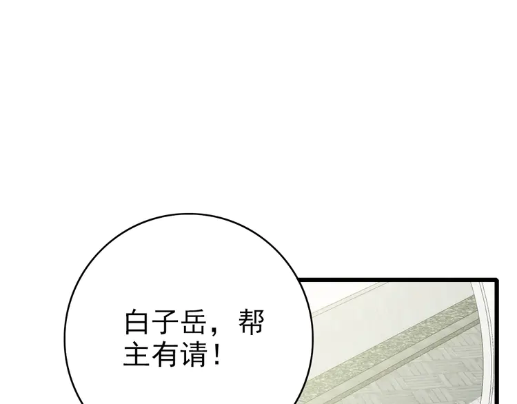 超神道术105 104话 放弃名额