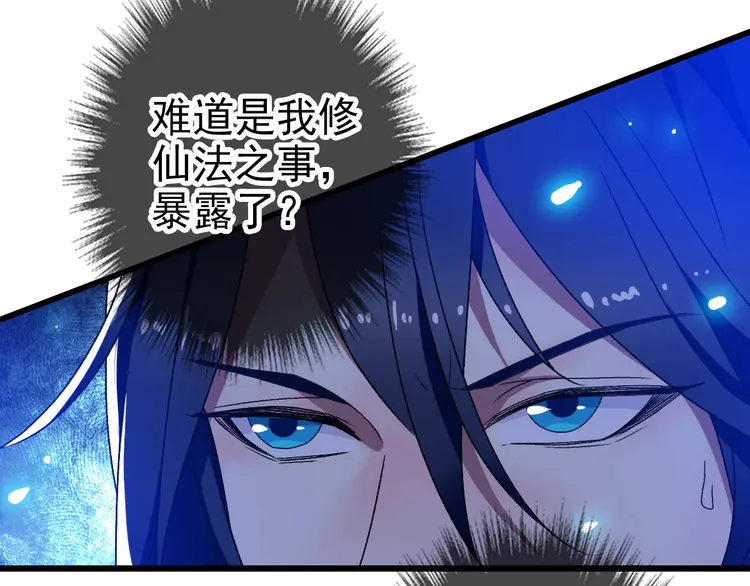 超神道术105 104话 放弃名额