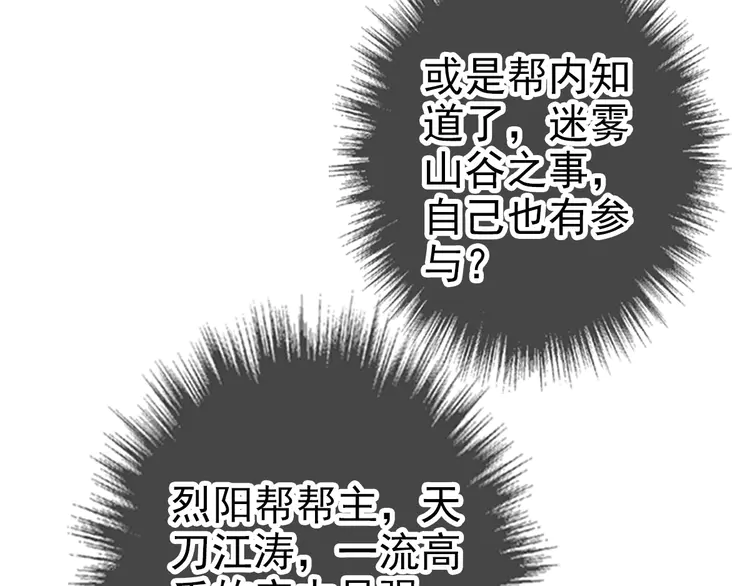 超神道术105 104话 放弃名额