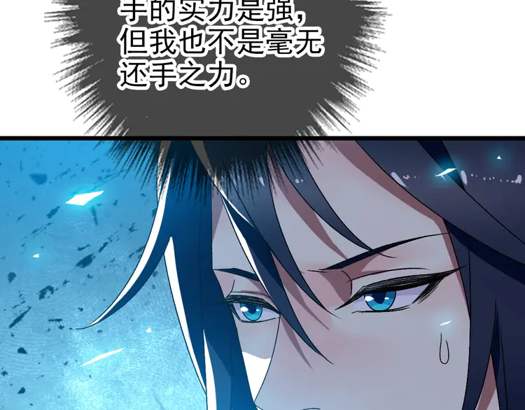 超神道术105 104话 放弃名额
