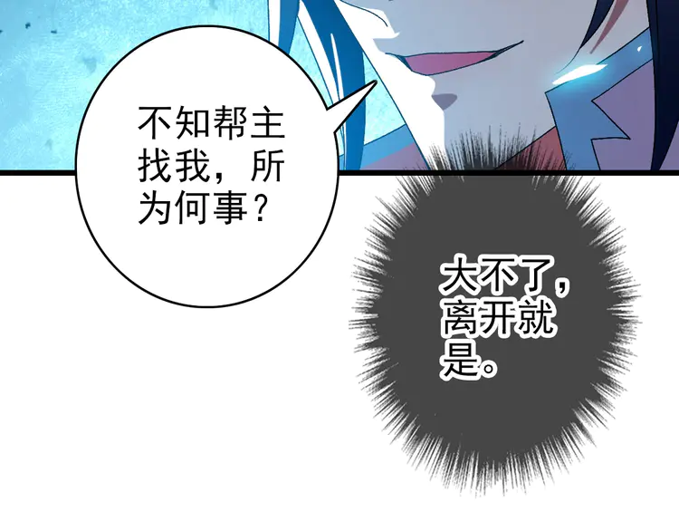 超神道术105 104话 放弃名额