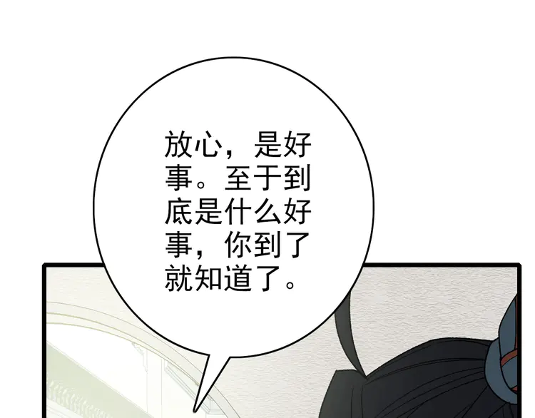 超神道术105 104话 放弃名额