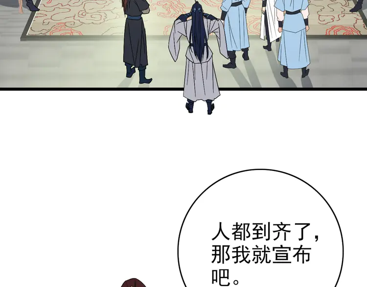 超神道术105 104话 放弃名额
