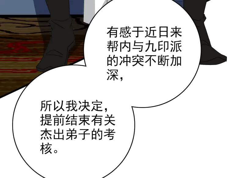 超神道术105 104话 放弃名额