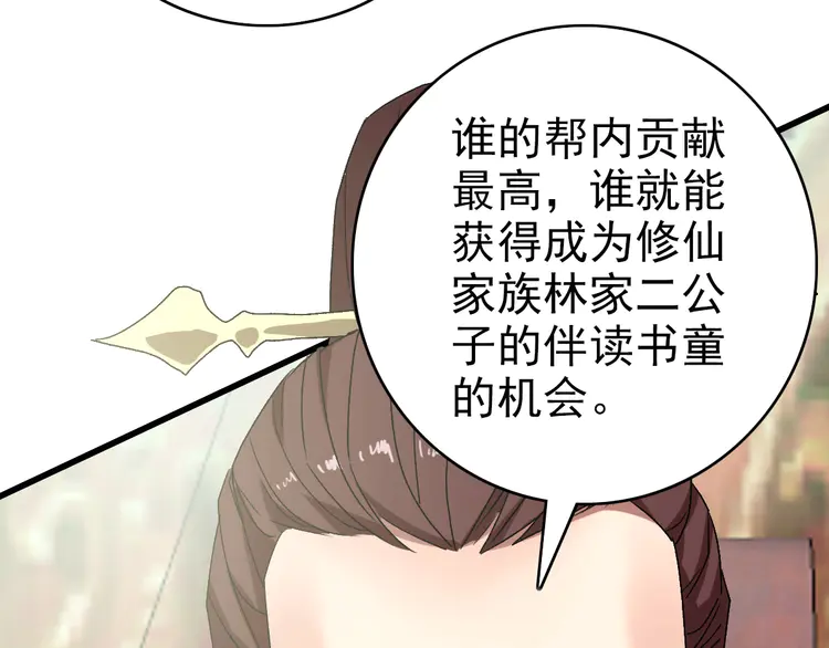 超神道术105 104话 放弃名额