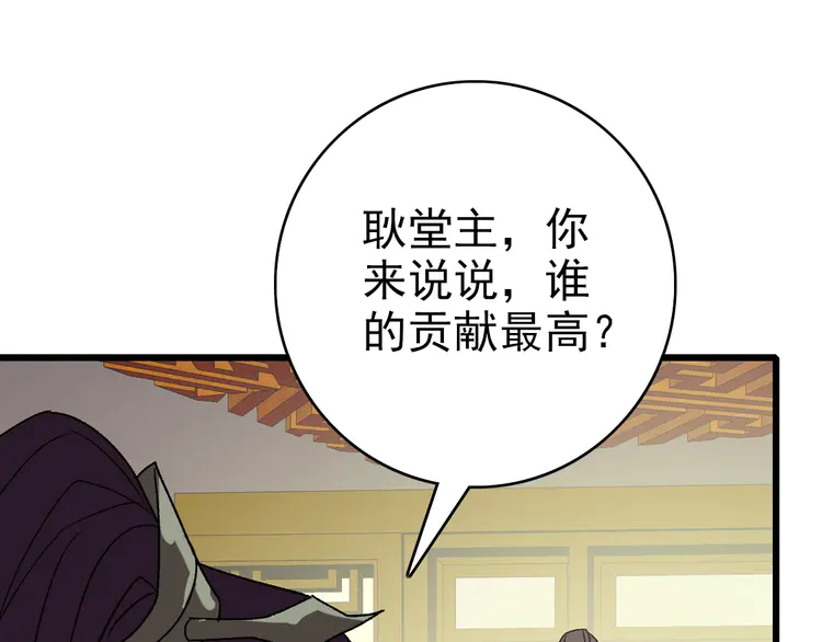 超神道术105 104话 放弃名额