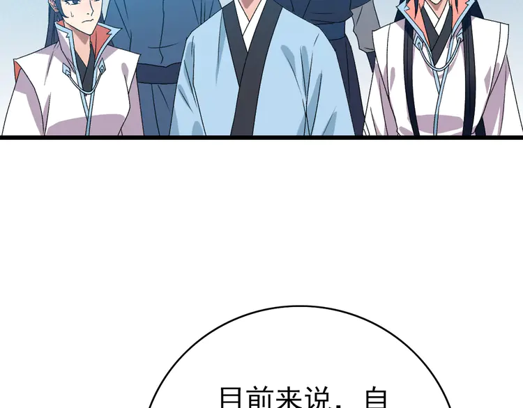 超神道术105 104话 放弃名额