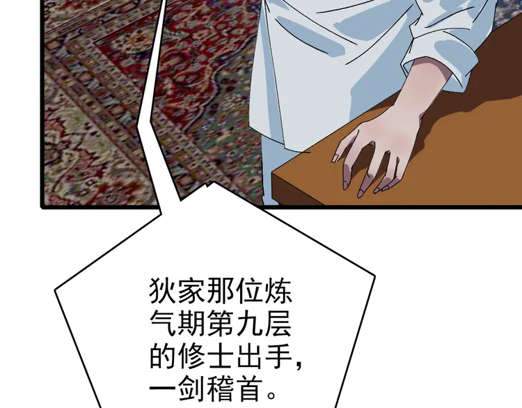 超神道术105 104话 放弃名额