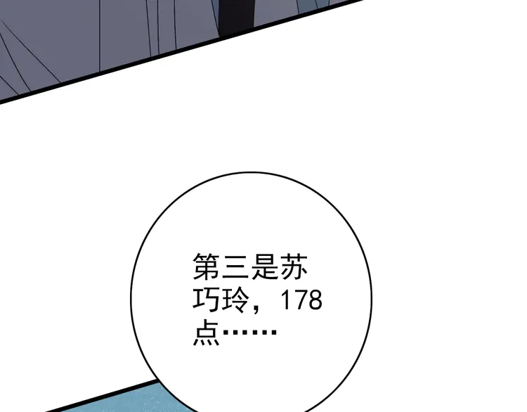 超神道术105 104话 放弃名额