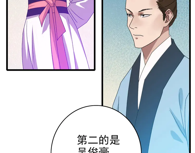 超神道术105 104话 放弃名额