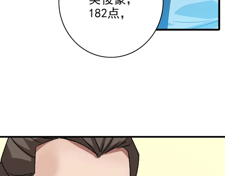 超神道术105 104话 放弃名额