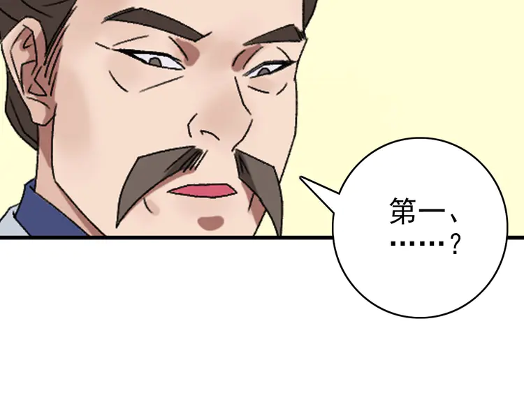 超神道术105 104话 放弃名额