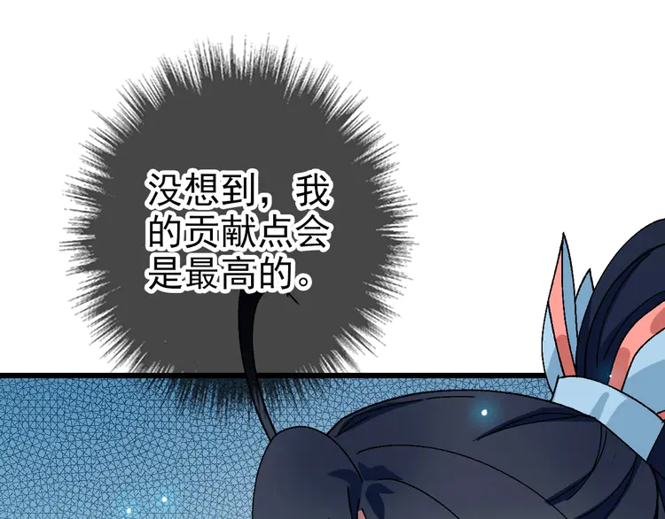 超神道术105 104话 放弃名额