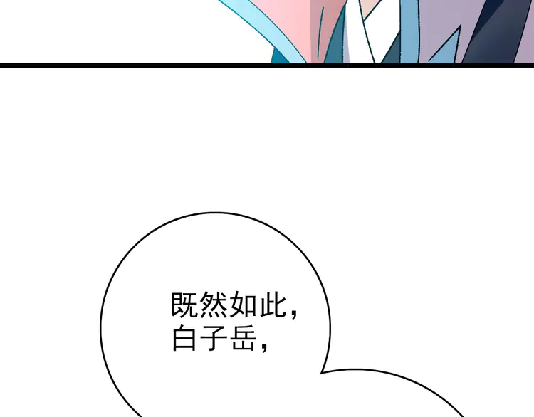 超神道术105 104话 放弃名额