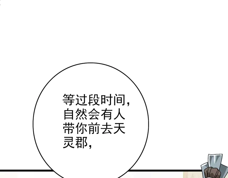超神道术105 104话 放弃名额