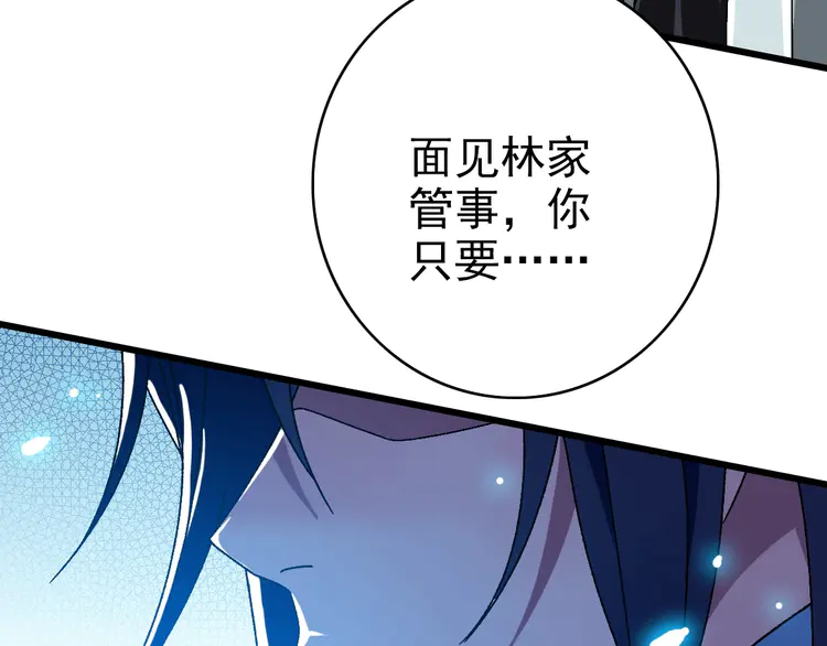 超神道术105 104话 放弃名额