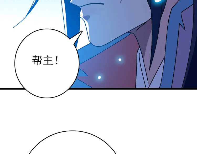 超神道术105 104话 放弃名额