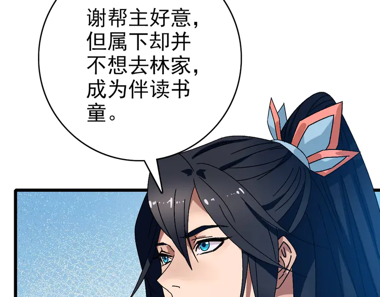超神道术105 104话 放弃名额