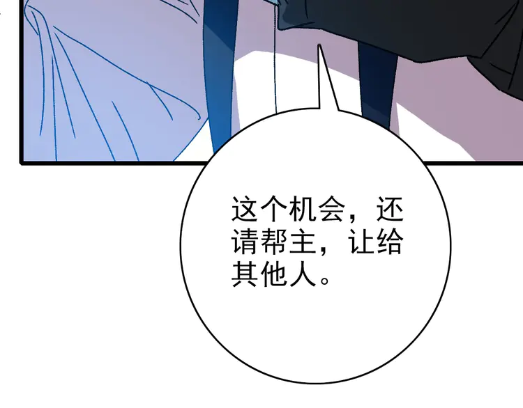 超神道术105 104话 放弃名额
