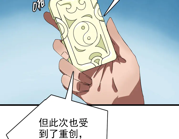 超神道术105 104话 放弃名额