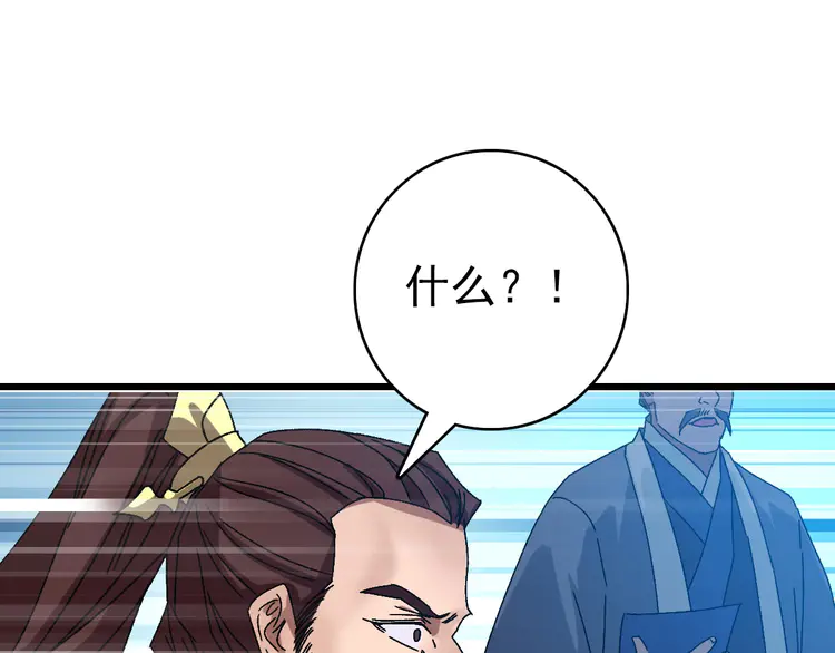 超神道术105 104话 放弃名额