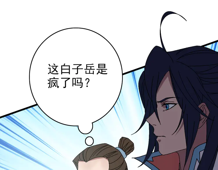超神道术105 104话 放弃名额