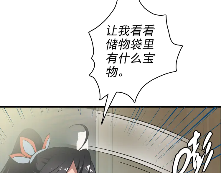 超神道术106 第105话 升职加薪