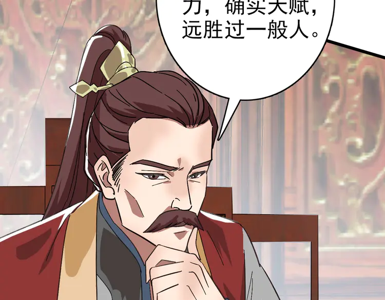 超神道术106 第105话 升职加薪