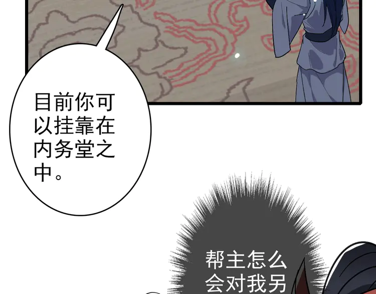 超神道术106 第105话 升职加薪