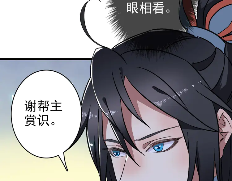 超神道术106 第105话 升职加薪
