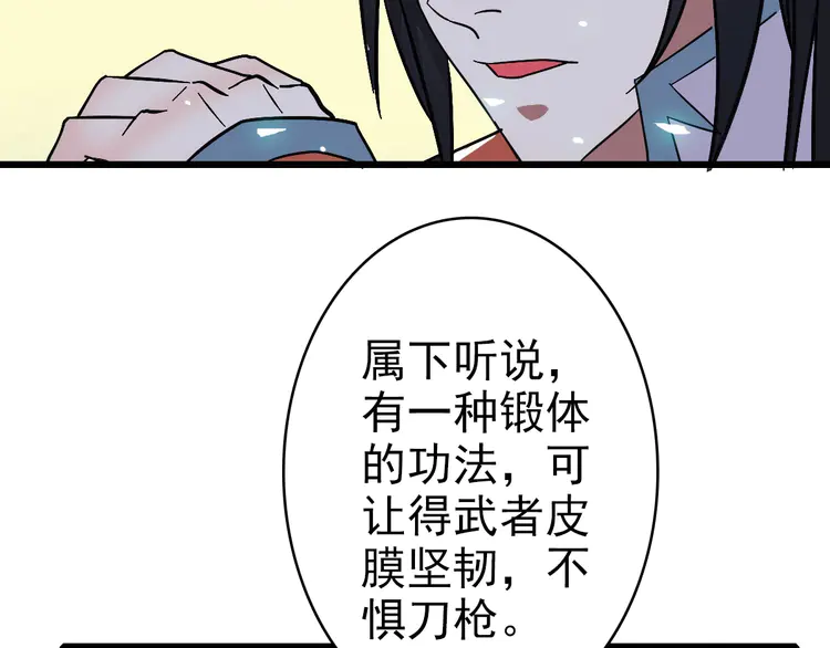 超神道术106 第105话 升职加薪