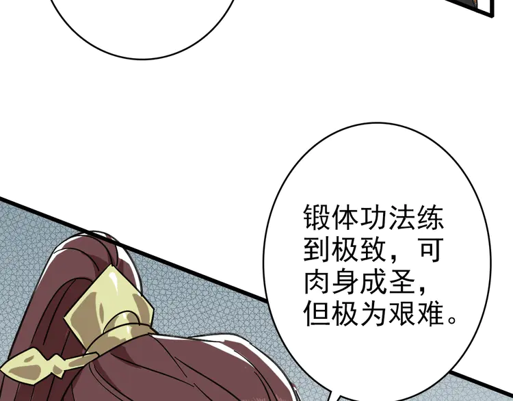 超神道术106 第105话 升职加薪
