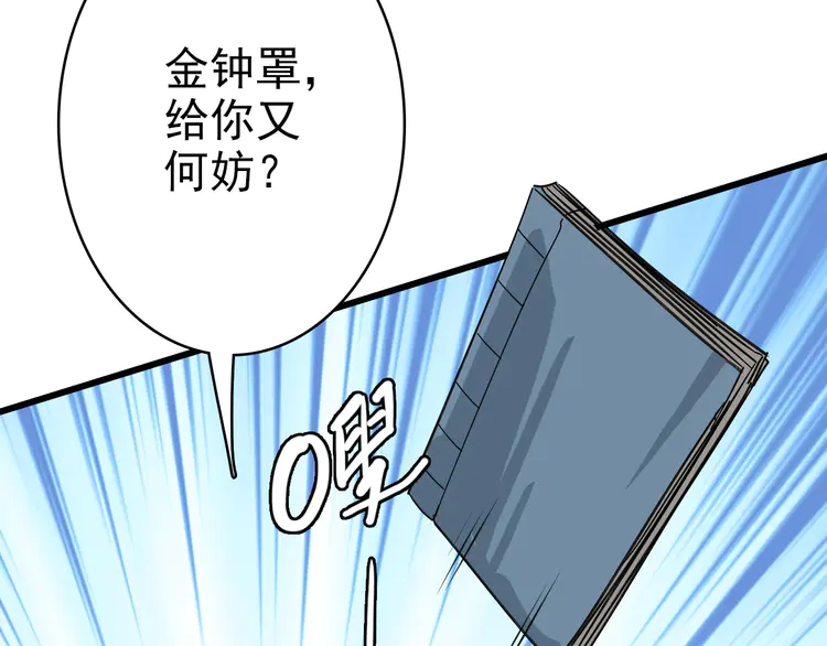 超神道术106 第105话 升职加薪