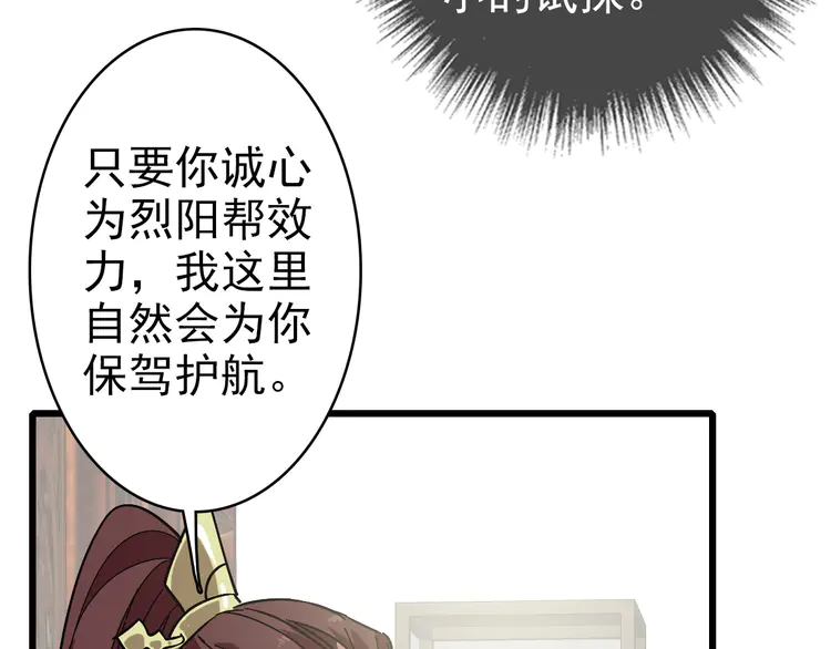 超神道术106 第105话 升职加薪