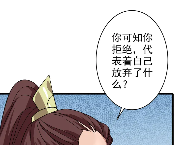 超神道术106 第105话 升职加薪