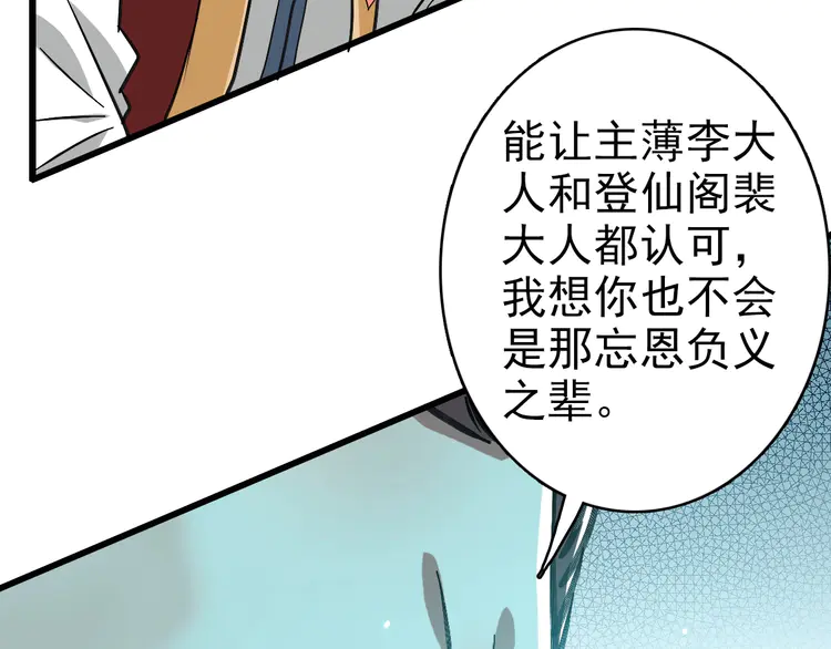 超神道术106 第105话 升职加薪