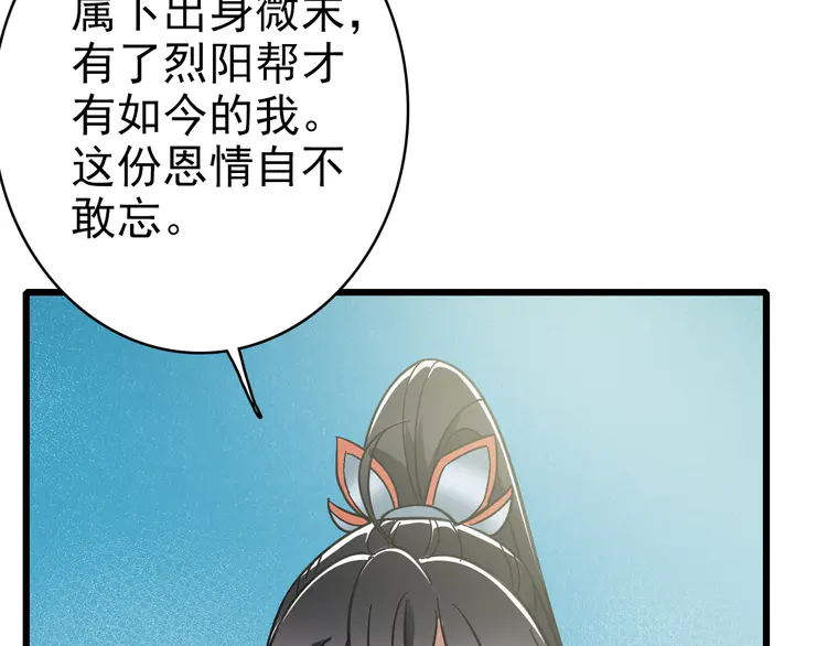 超神道术106 第105话 升职加薪