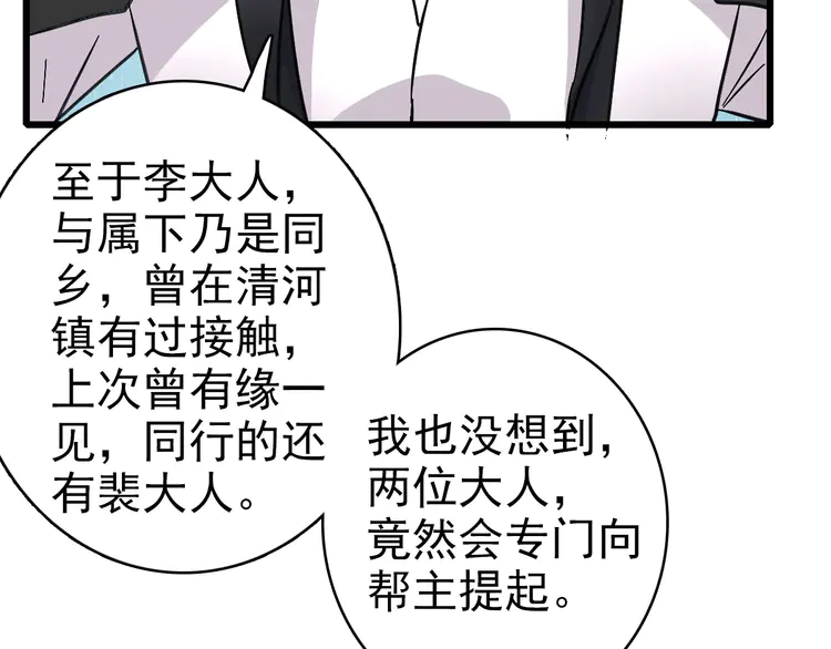 超神道术106 第105话 升职加薪