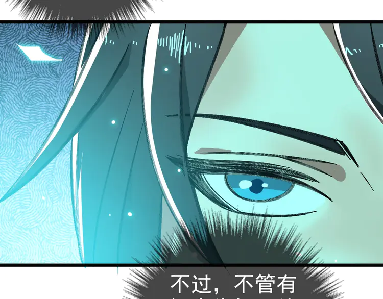 超神道术106 第105话 升职加薪