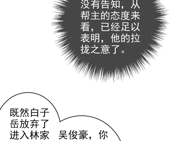 超神道术106 第105话 升职加薪