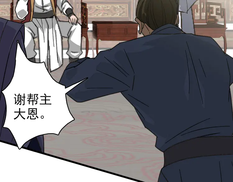 超神道术106 第105话 升职加薪
