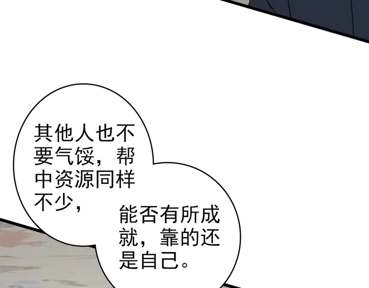 超神道术106 第105话 升职加薪