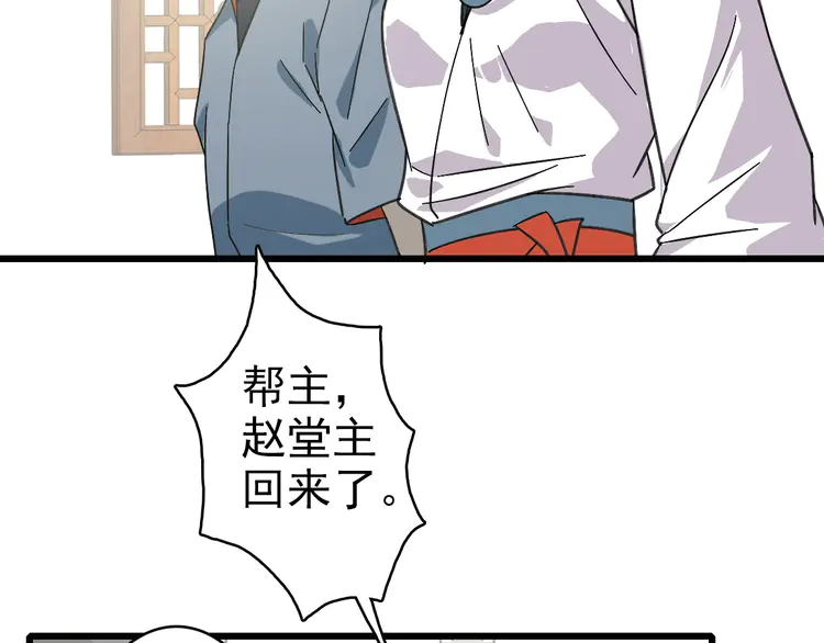超神道术106 第105话 升职加薪
