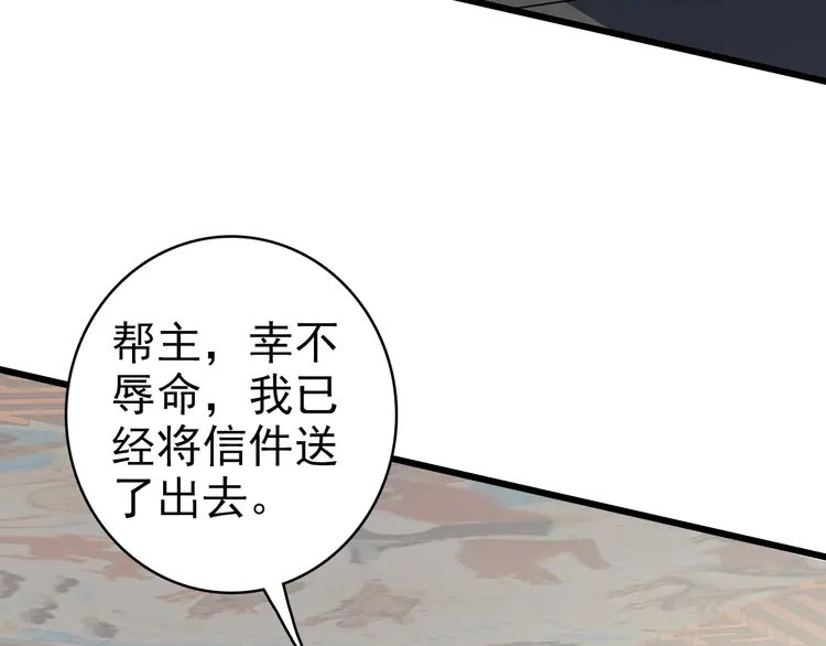 超神道术106 第105话 升职加薪