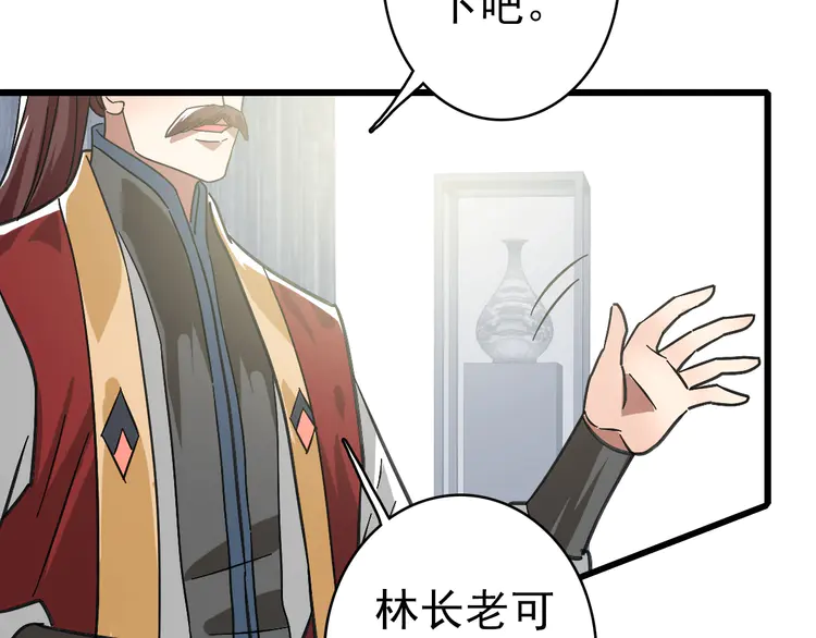超神道术106 第105话 升职加薪
