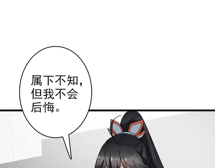 超神道术106 第105话 升职加薪