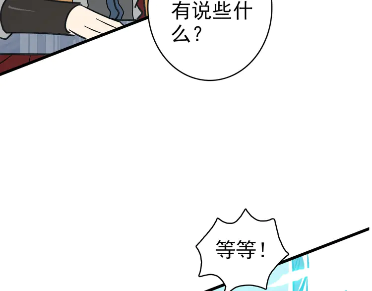 超神道术106 第105话 升职加薪
