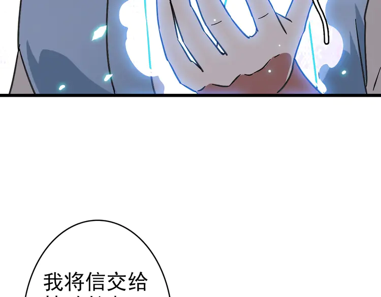 超神道术106 第105话 升职加薪