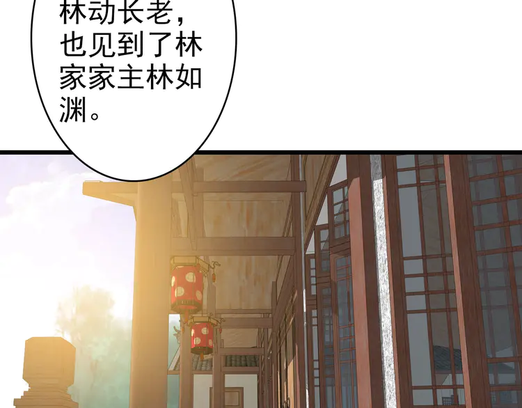 超神道术106 第105话 升职加薪