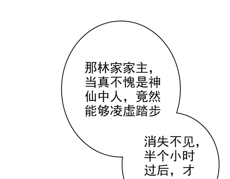 超神道术106 第105话 升职加薪